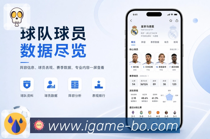 <strong>爱游戏</strong>App赛事新闻展示